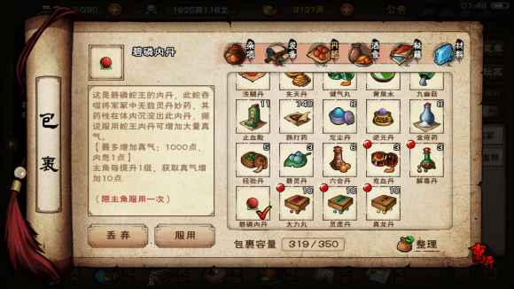 烟雨江湖将军冢通关全解