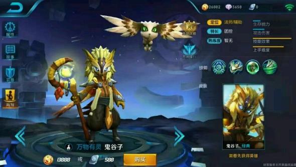 王者荣耀S8鬼谷子出装与团战玩法全解析