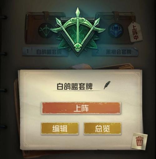 狼人对决白鸽卡组：新手友好，性价比高的卡组选择