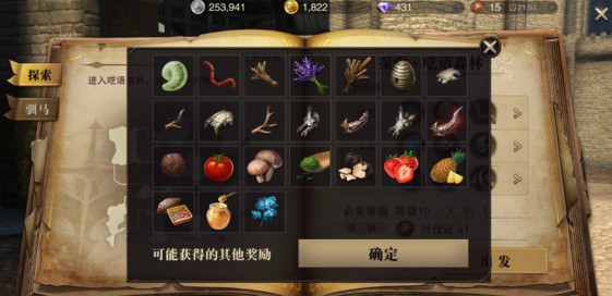 猎魂觉醒四大地图食材采集全攻略