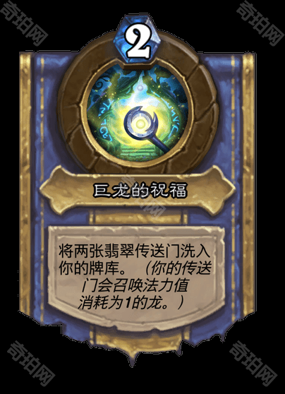炉石传说漫游翡翠梦境灌注技能全解析：全职业效果一览与玩法探讨