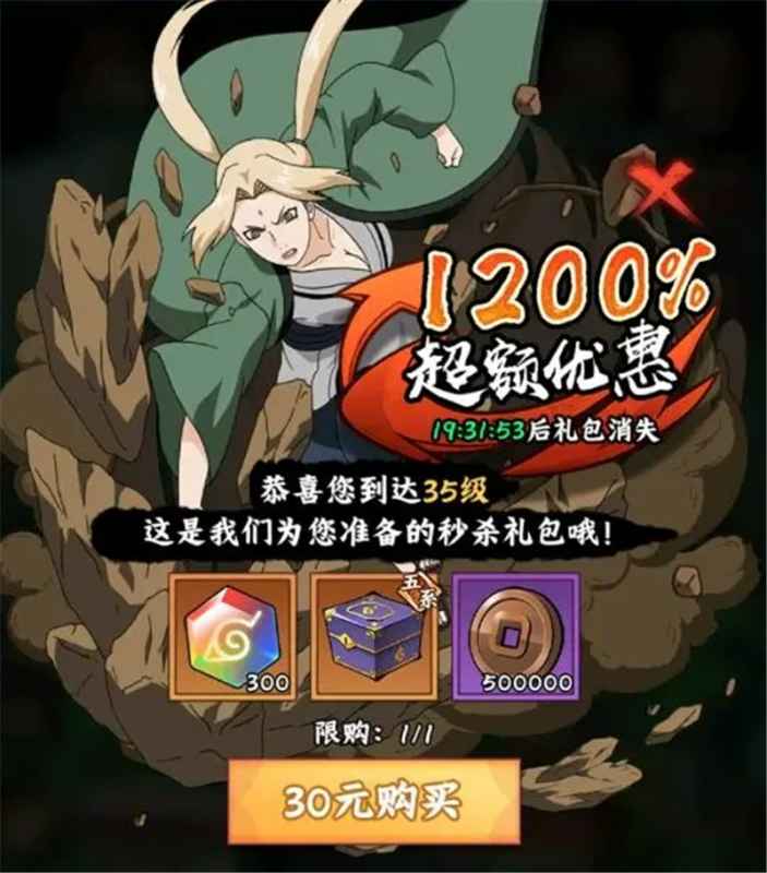 火影忍者木叶高手礼包选购与氪金策略全解析