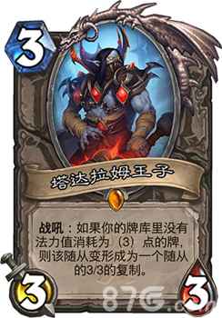 炉石传说冰封王座新卡全解析：疑问解答与玩法指南
