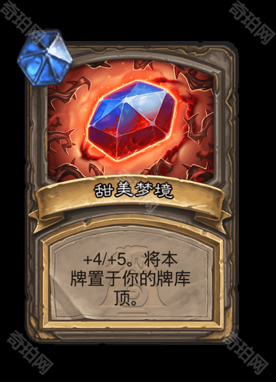 炉石传说黑暗之赐效果全解析