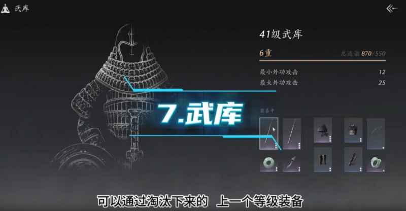 燕云十六声60级造诣提升全攻略