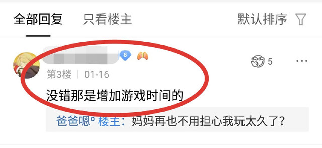 王者荣耀体力道具的用处和门道