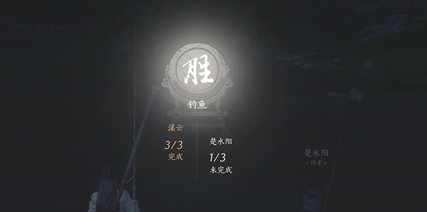 燕云十六声鱼竿获取指南：从NPC对话到完成钓鱼小游戏