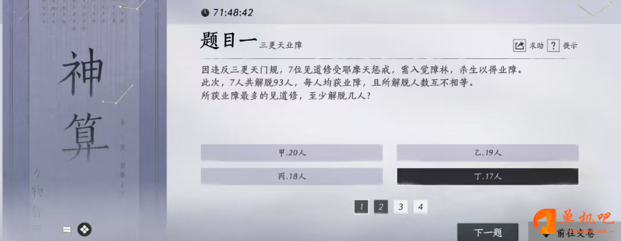 燕云十六声孤云门派答题全解：数学与概率题库及答案解析