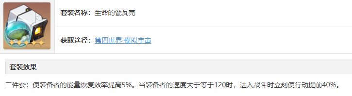 生命的翁瓦克到底适合哪些角色