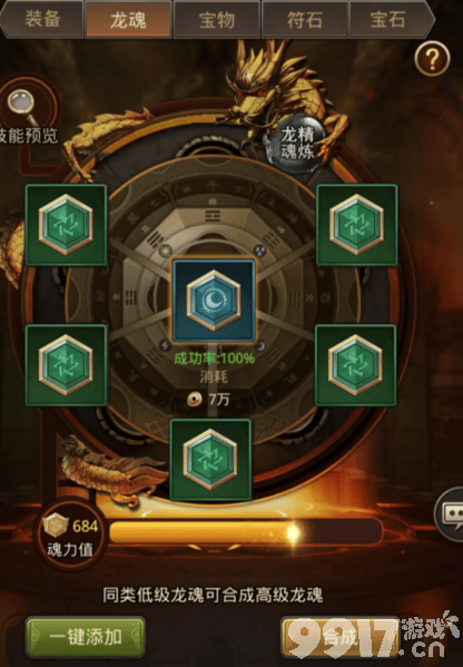 百龙霸业MOD作弊菜单：三国世界的无限畅玩体验