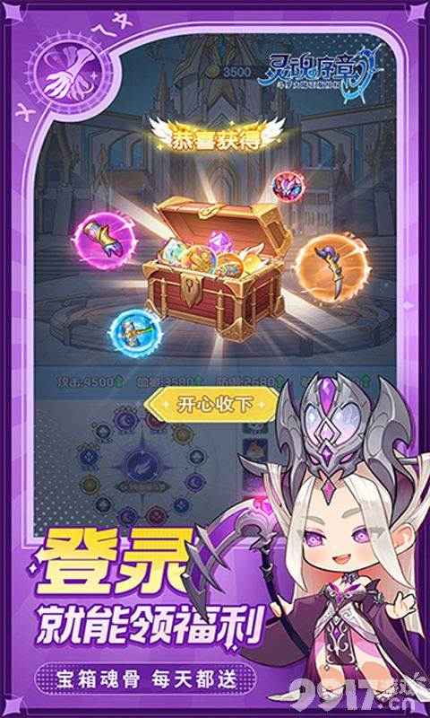 灵魂序章：策略与团队，解锁游戏乐趣的终极指南