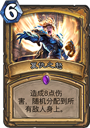 炉石传说拉斯塔哈大乱斗偶数骑卡组深度解析：魔精大师与猛虎之灵的节奏压制之道