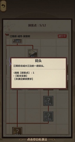 模拟江湖地皮购买指南：详解购买途径与注意事项