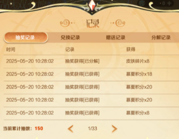 王者荣耀520慕夏祈愿活动全解析：貂蝉保底成本超800元，值不值得入手？