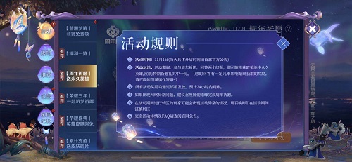 王者荣耀五周年祈愿活动答案攻略