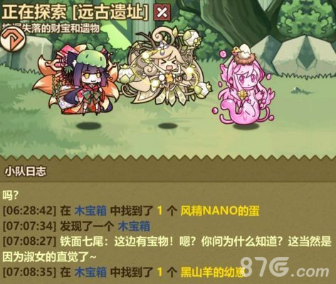 牧羊人之心黑山羊幼崽刷新点及获取方法