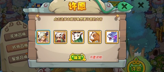 洛克王国环游召唤玩法全解析