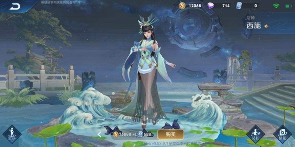王者荣耀西施沉鱼皮肤1288点券？官方未定，值不值看后续