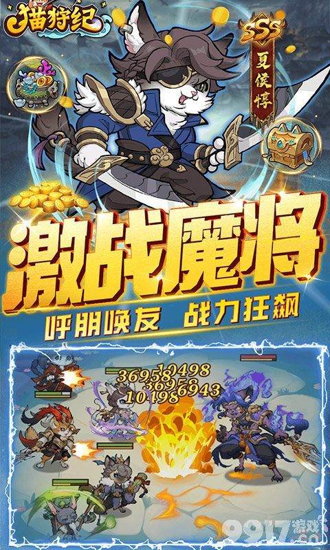猫狩纪无限内购版：三国猫武士的自由冒险与策略征途