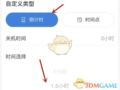 海尔智家APP空调定时开关机设置教程