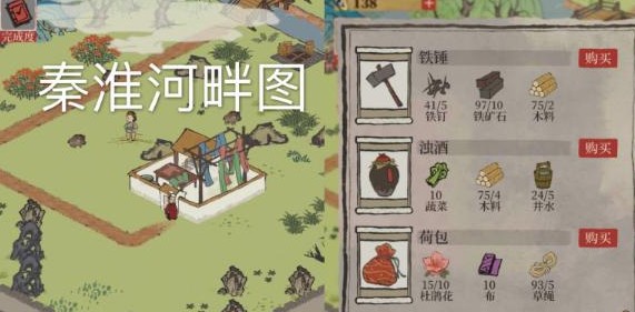 江南百景图铁锤荷包浊酒获取全攻略