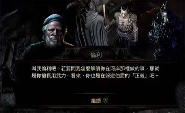流放之路2险恶之地任务完整攻略：从接任务到击败吞噬兽的技巧