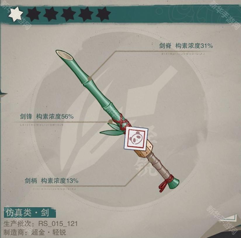 物华弥新酒帐武器怎么选？