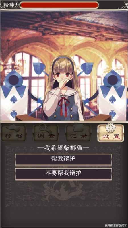 爱丽丝的精神审判汉化版：一场迷雾重重的校园解谜之旅