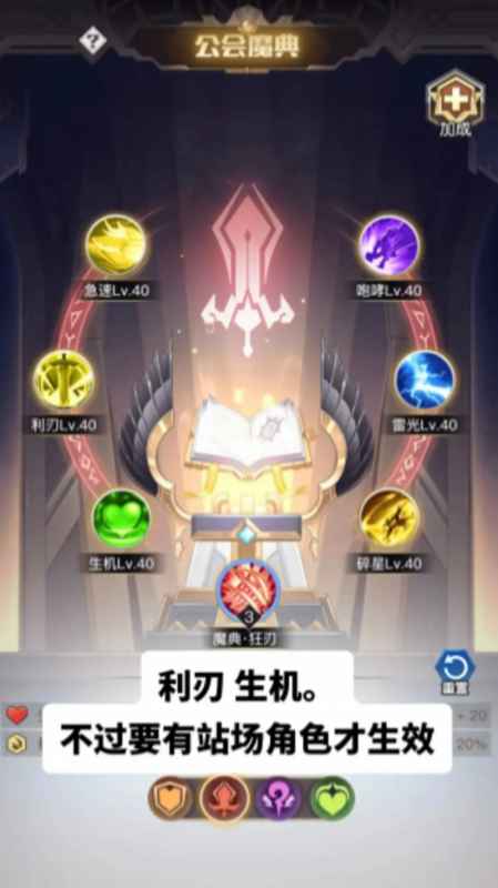 浮空秘境战力怎么快速提升