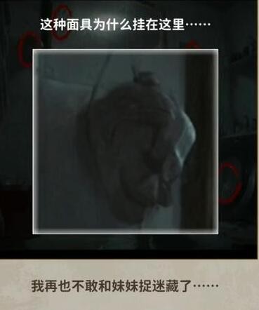 看不见的真相捉迷藏通关指南：细节决定成败