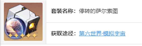 流萤养成全攻略：遗器搭配与阵容推荐，助你打造高伤火系角色