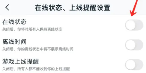 王者营地关闭在线状态后，好友还能看到你在线吗？
