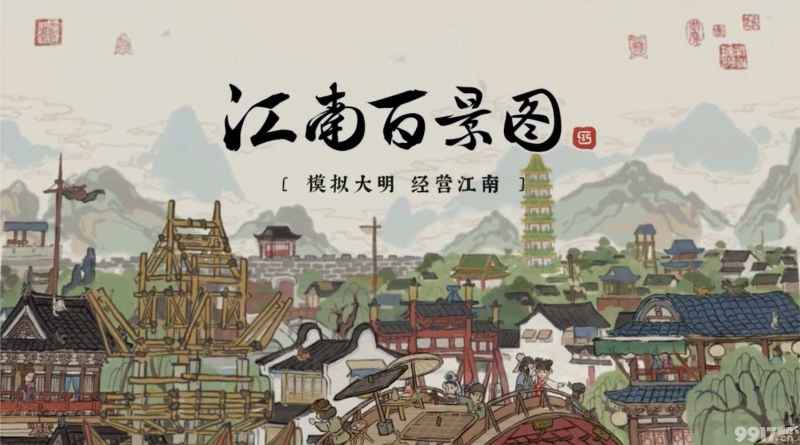江南百景图新建筑观星台获取攻略：多上线多签到轻松拿