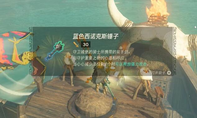 王国之泪阿卡莱海盗迷你挑战全攻略