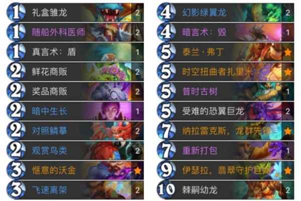 炉石传说开门龙牧卡组攻略：任务驱动，龙族协同，控场取胜
