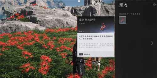 燕云十六声武林录探索花中愿任务完成方法