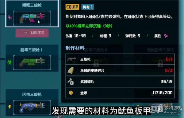 潜水员戴夫最强武器打造全攻略：死亡狙击与睡眠散弹枪获取详解