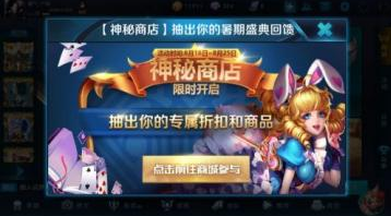 王者荣耀神秘商店活动期间刷新时机及购买攻略