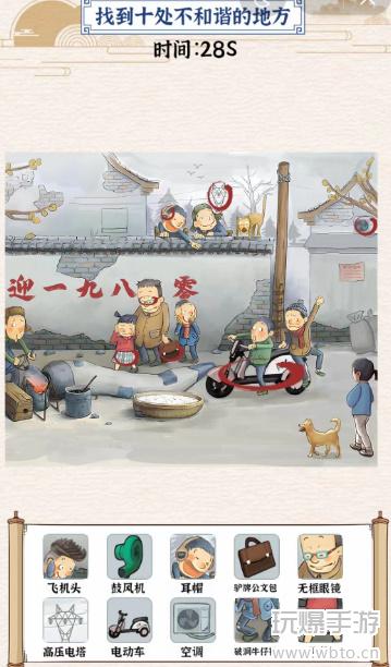 玩梗大乱斗火爆爆米花：如何找出场景中的十处时代错位细节？