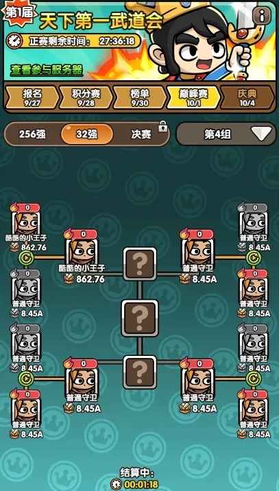 次神光之觉醒武道大会巅峰赛：策略心得与阵容解析