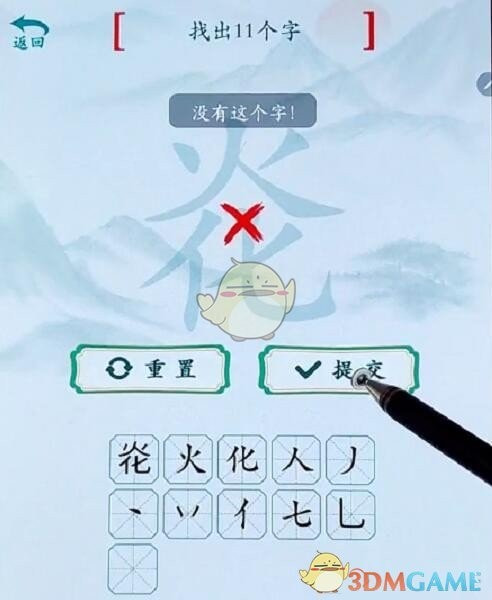 疯狂梗传找字关卡全攻略：通关秘籍与答案解析