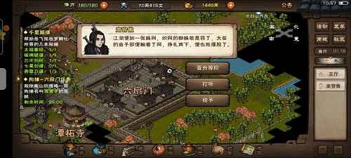 烟雨江湖拘魂阁加入方法详解