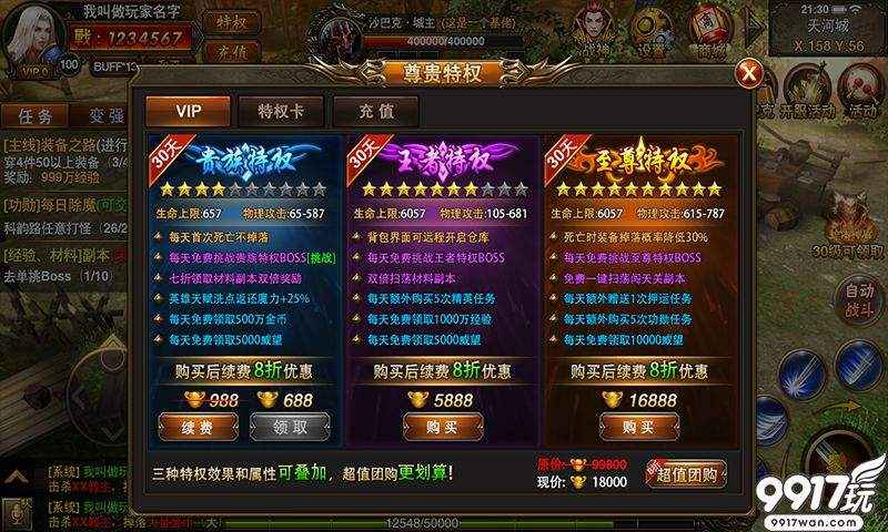 热血传奇手游：非R玩家的逆袭之路——新手玩法详细解析