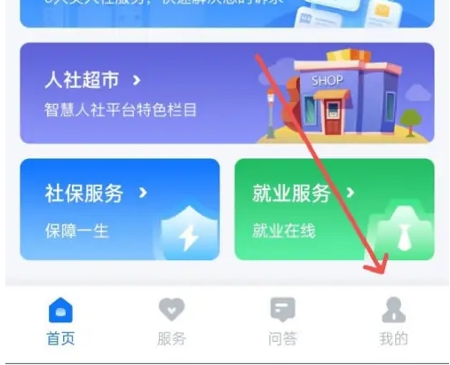 湖南智慧人社换手机号全攻略