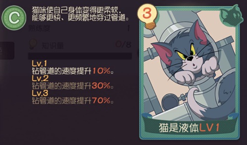 猫和老鼠手游最新平衡性调整：猫咪强化与游戏体验优化