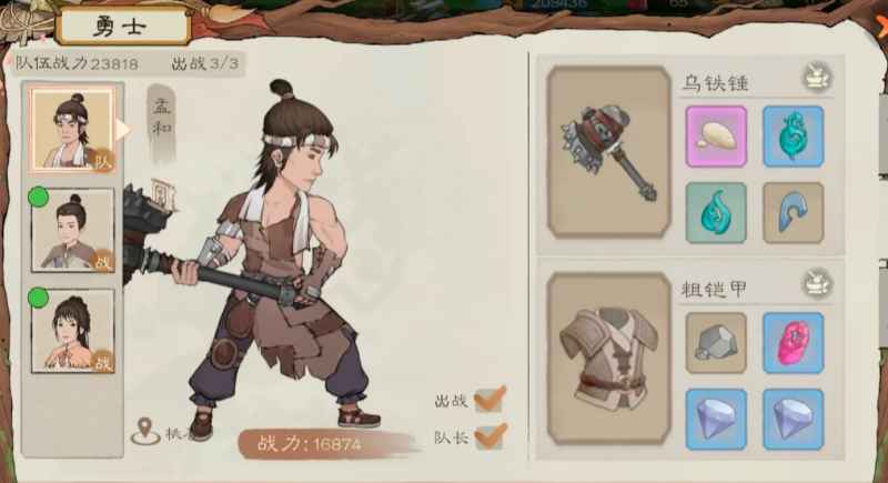 桃源记2资源储备攻略