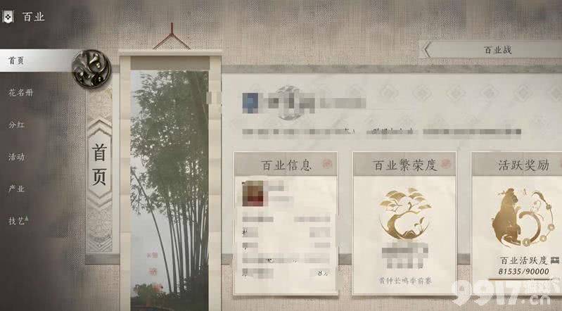 燕云十六声凉州金装获取全攻略