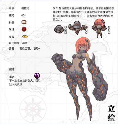 牧羊人之心格拉姆：火焰魔像的养成思路
