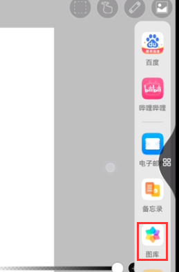 爱笔思画x如何轻松导入参考图