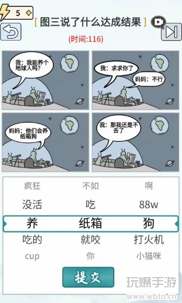 玩梗高手外星人说话攻略：如何猜对＂养纸箱狗